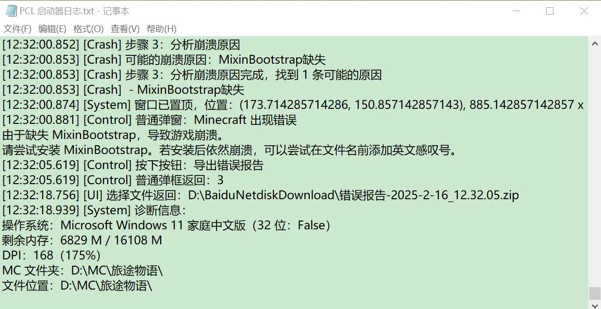 错误报告里的.webp