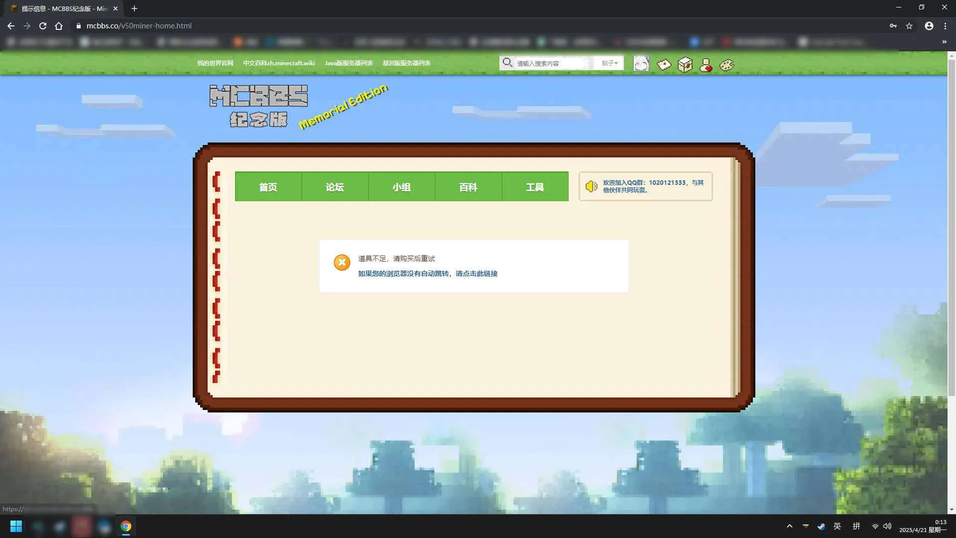 Snipaste_2025-04-21_00-13-47.webp