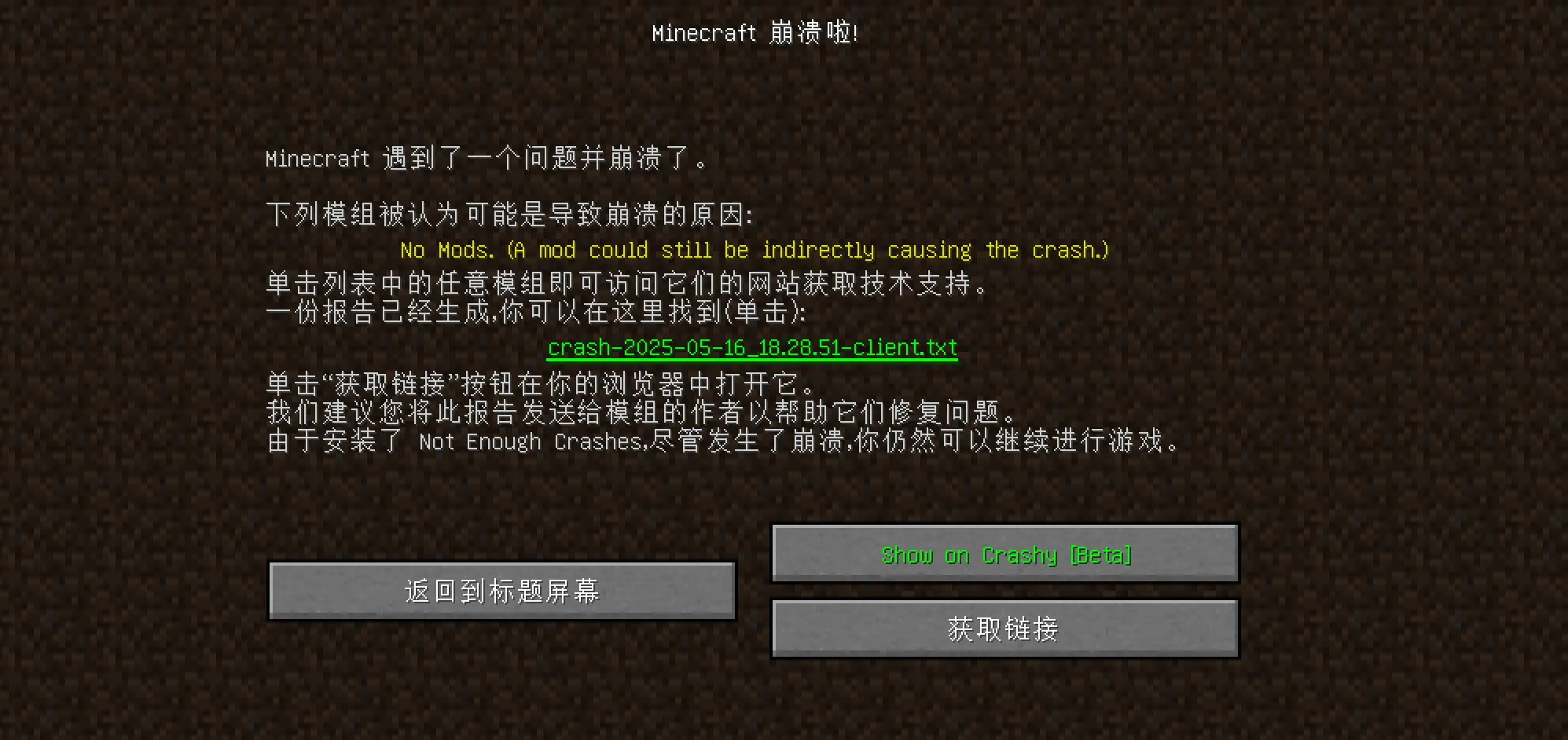 优化崩溃mod截图