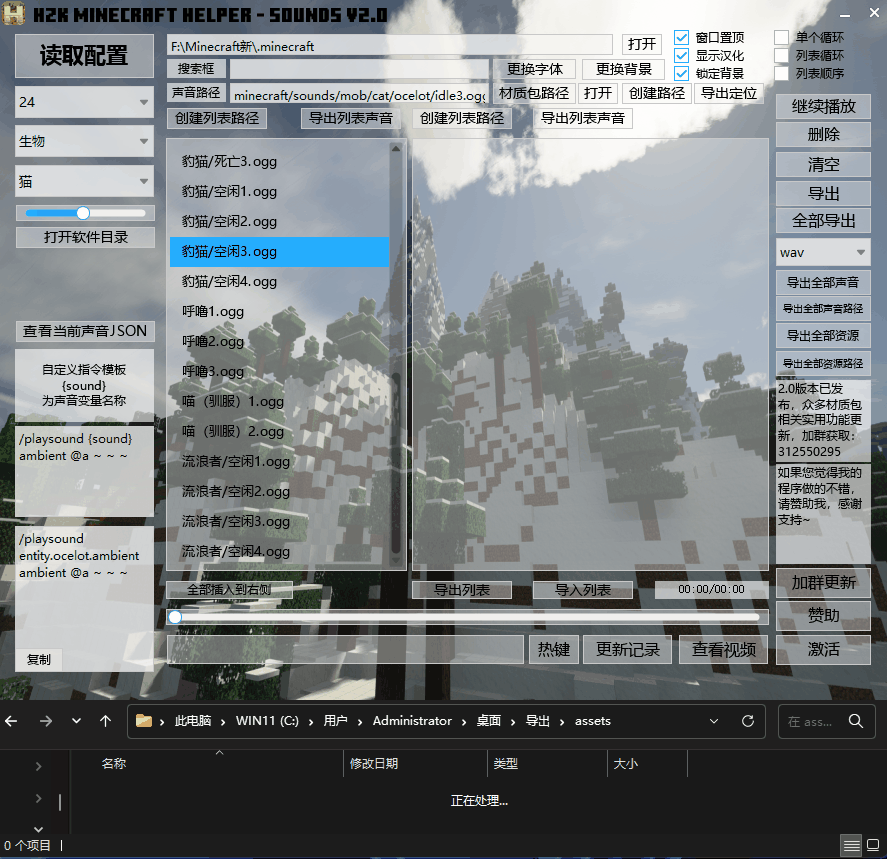06_按路径导出.gif