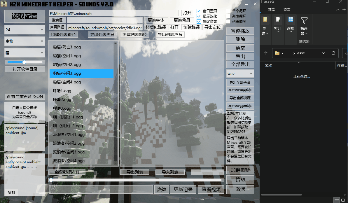 07_导出全部声音.gif