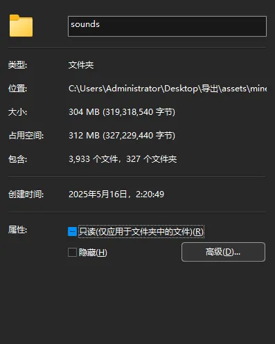 07_导出全部声音.webp