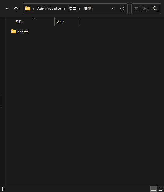 08_导出全部资源文件.gif
