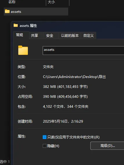08_导出全部资源文件.webp