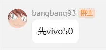 先vivo50.webp