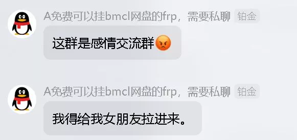 《感情交流群》.webp