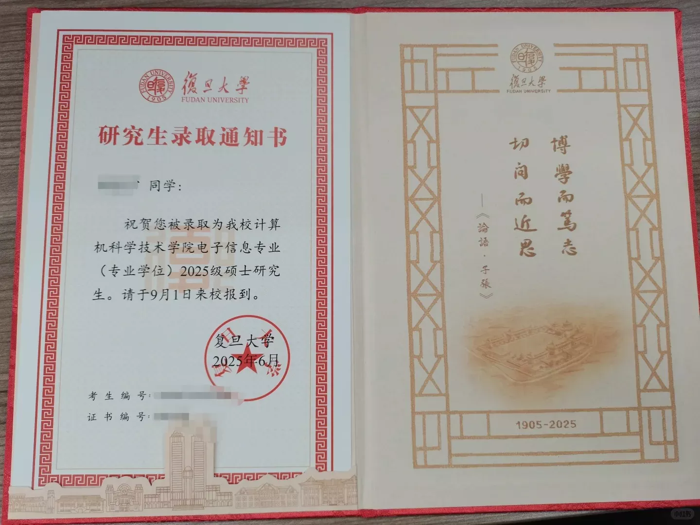 复旦研究生录取通知书开箱！_2_小红薯678887E0_来自小红书网页版.webp