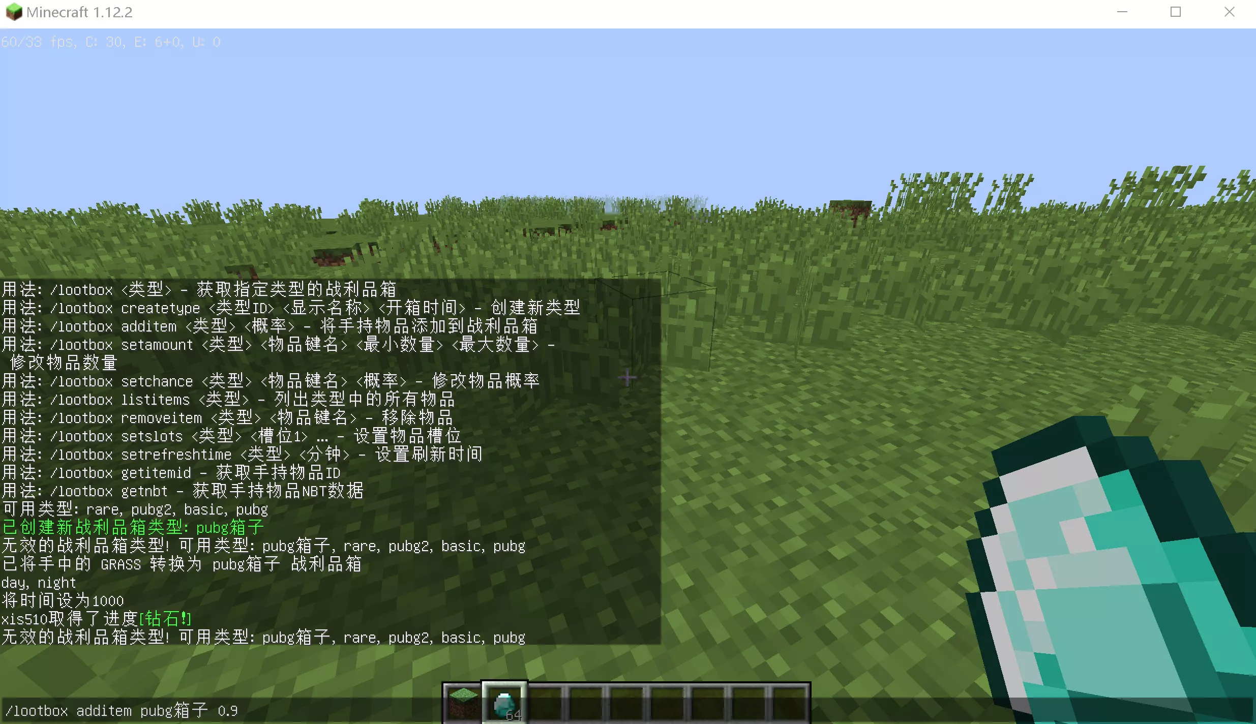 这里把手上的物品添加到pubg箱子这个类型里