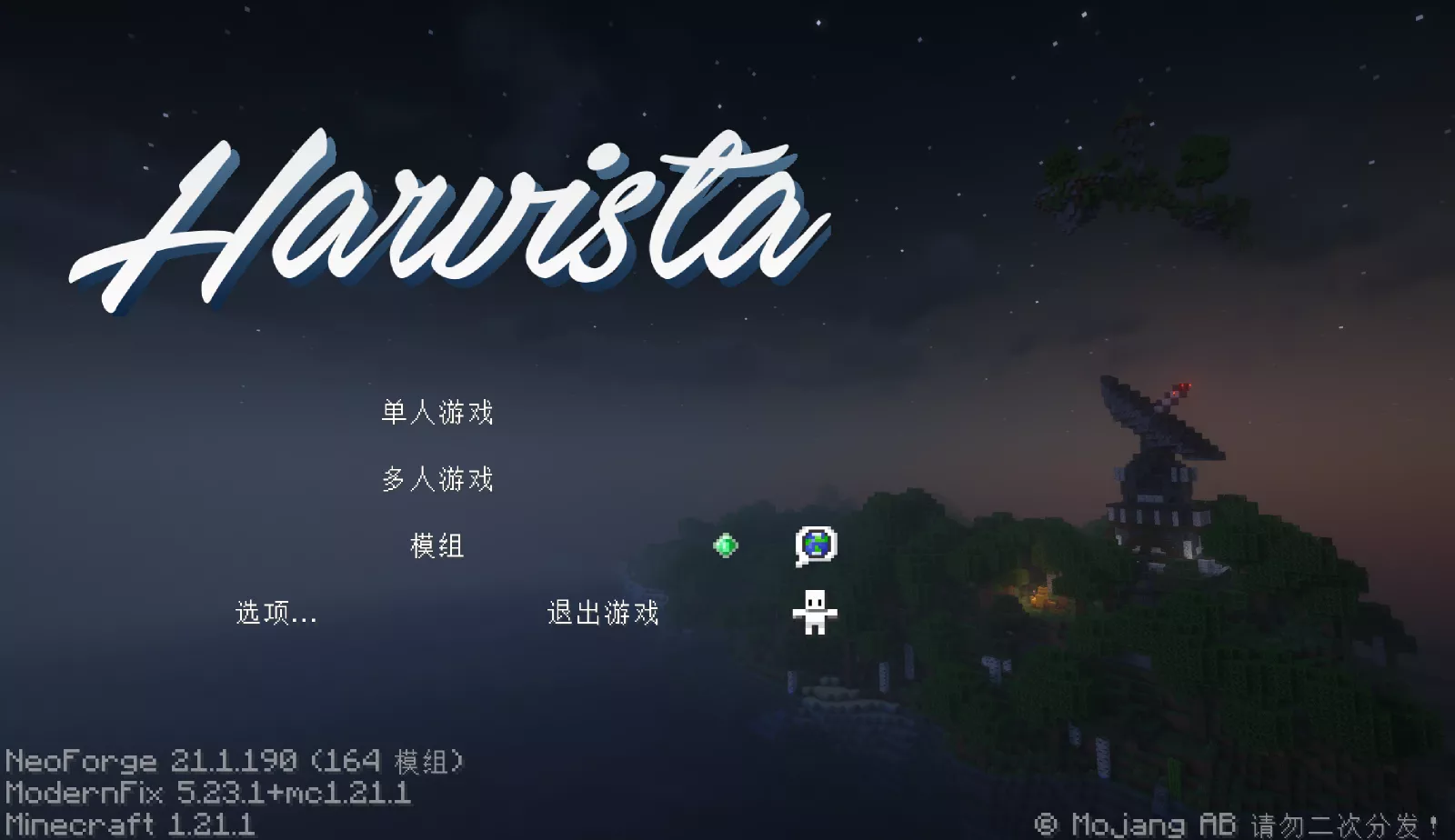 主界面