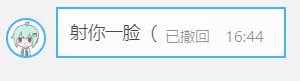 射你一脸（.webp