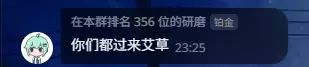 你们都过来艾草.webp