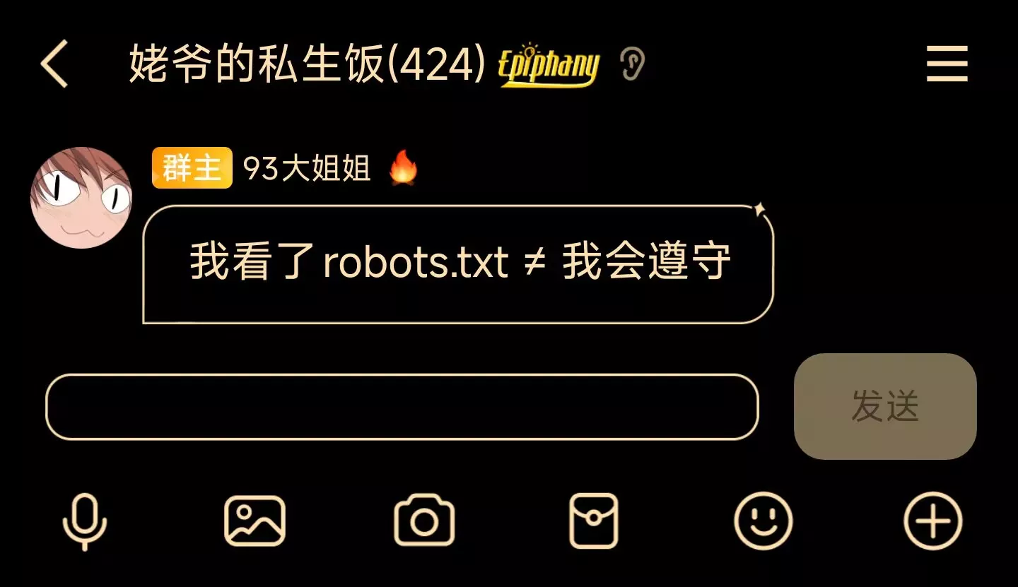 我看了robots.txt ≠ 我会遵守.webp