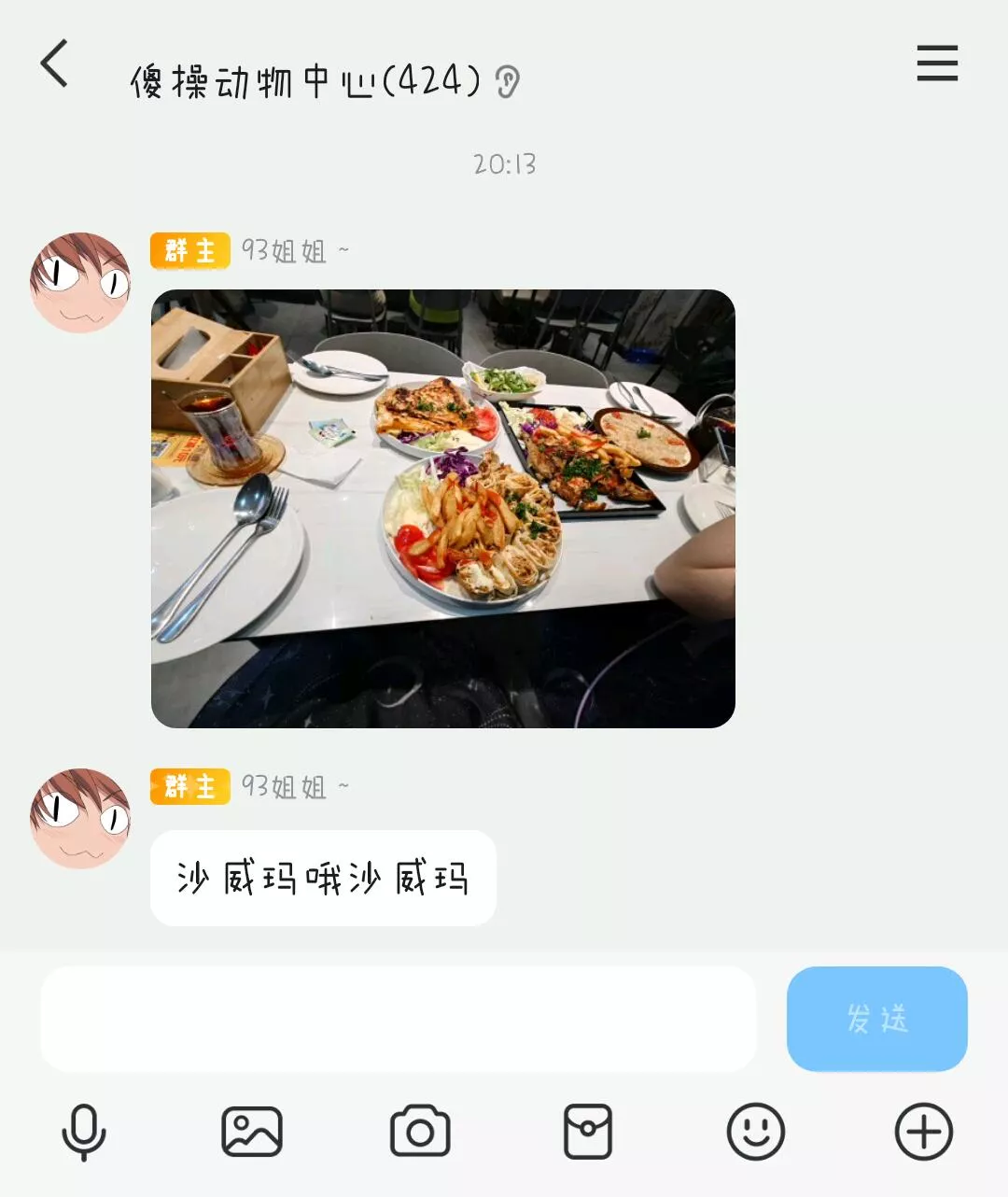 沙威玛哦沙威玛.webp