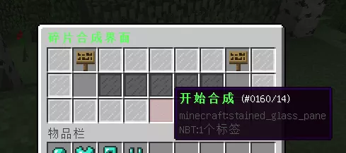 碎片合成.webp