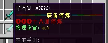 物品淬炼.webp