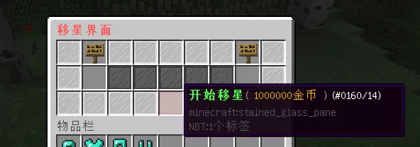 移星界面.webp